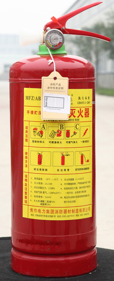 手提式干粉滅火器