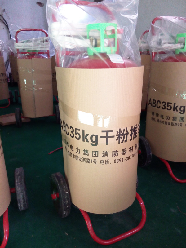 推車式干粉滅火器
